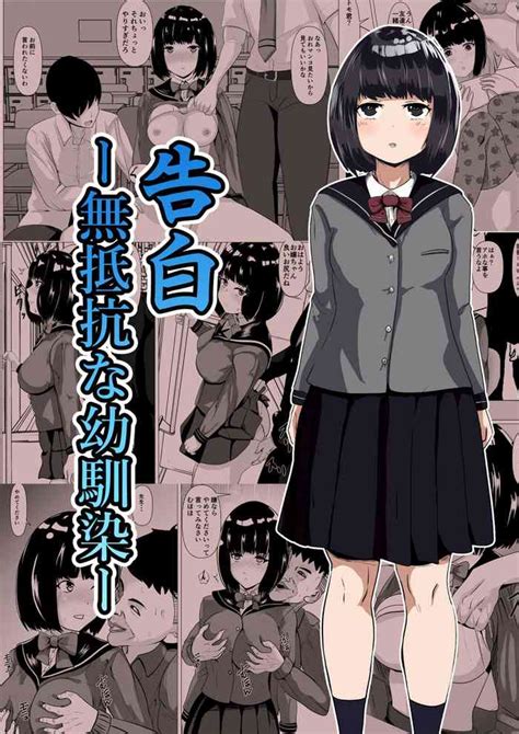 Kokuhaku Nhentai Hentai Doujinshi And Manga