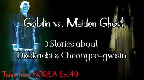 3 stories about dokkaebi 도깨비 and cheonyeo gwisin 처녀귀신 tales from korea ep 49 youtube