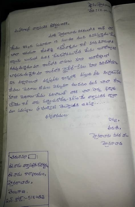 Telugu Formal Letter Writing Format Icse Class Telugu Sample Paper My