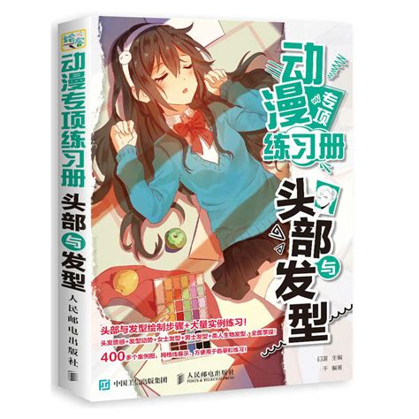 Kafa Ve Sa Anime Zel Boyama Kitab S F R Temel Renme Izim Izgi Roman