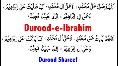 Durood Shareef In Arabic Text Songbewer