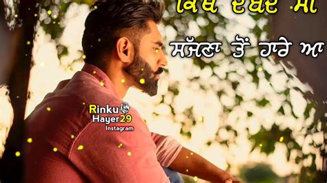 Punjabi Sad 😓 Song Whatsapp Status New Punjabi Song Status Punjabi