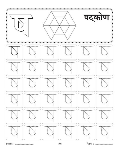 Hindi Worksheets For Beginners Worksheeto Com