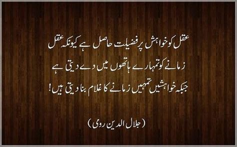 Maulana Rumi Quotes In Urdu Poetry Quotes In Urdu Rumi Quotes Love