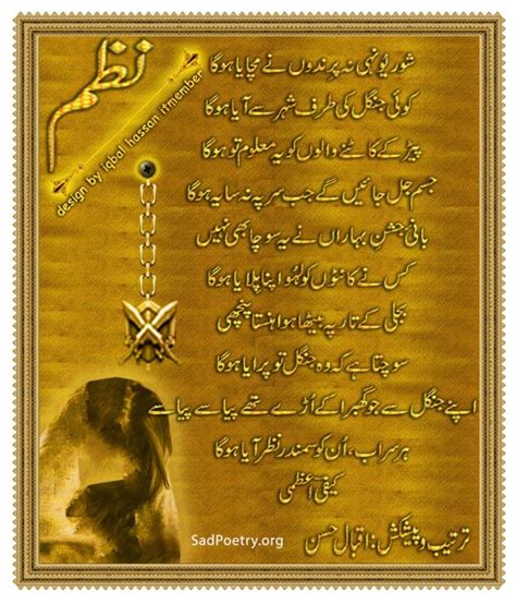 Nazam Poetry Best Nazam Collection And Sms