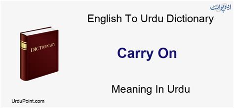 Carry On Meaning In Urdu ڈھونا English To Urdu Dictionary