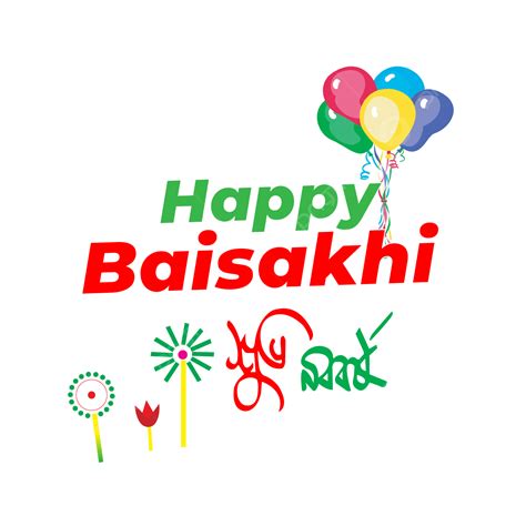 Baisakhi Vector Png Images Baisakhi Transparent Background Happy