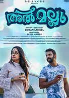 Dharmajan bolgatty luxury life, net worth, salary, business, car, house, family, biography subscribe for more videos : Latest Malayalam Drama Movies | List of New Malayalam ...