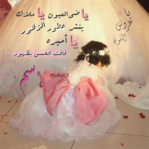 الاجتماعي كالفيس بوك او الواتس او الانستجرام و يبحث. عبارات تهنئه للعروس للواتس , كلمات تهنئه عروسين للواتس ...