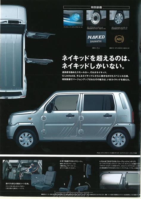 Daihatsu Naked G LIMITED L JapanClassic