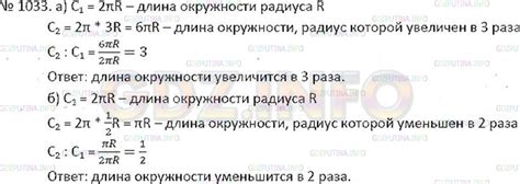 Алгебра является частью математики, но уровень ее сложности на порядок выше уже привычных ребенку задач. Номер №1033 — ГДЗ, математика, 6 класс: Никольский С.М. - ГДЗ.
