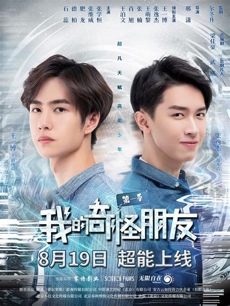 This movie was produced in 2020 by christopher landon director with kathryn newton, vince vaughn and alan ruck. My Strange Friend Ep 14 EngSub (2020) Chinese Drama ...