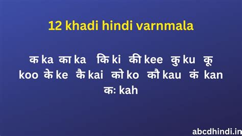 12 Khadi Hindi Varnmala Best Picture