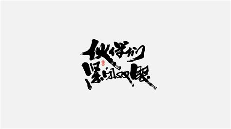 The writing is readable, but is usually extravagant and embellished with flourishes. 12P Chinese traditional calligraphy brush calligraphy font ...