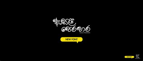 Lanka C News Sinhala Font Sinhala Alphabet For Windows 10 Free