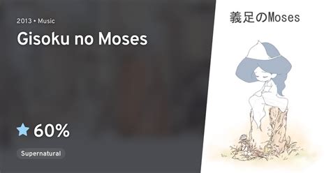 Gisoku No Moses · Anilist