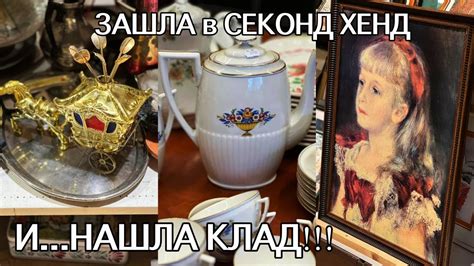 ФРАНЦИЯ поход НА БАРАХОЛКУ. УНИКАЛЬНЫЕ старинные ВЕЩИ! АНТИКВАРИАТ на ...