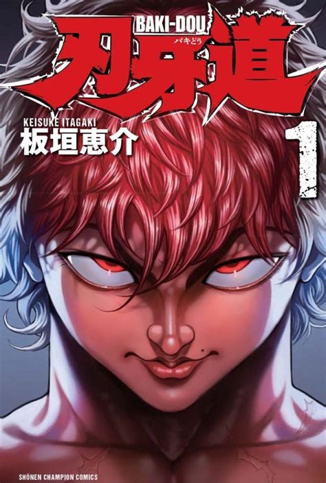 Baki Cover Grappler Manga Artist