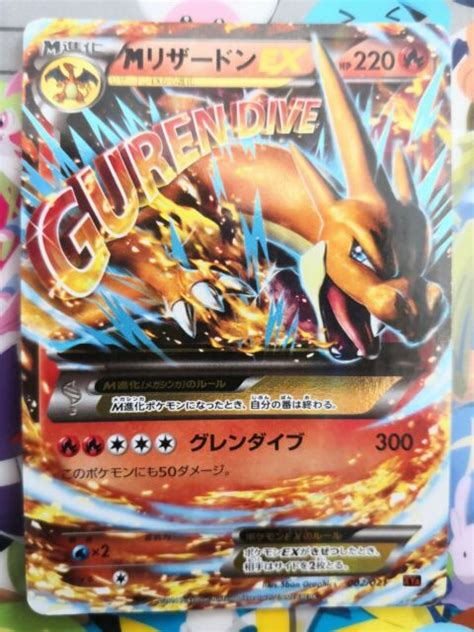 How much is charizard ex worth evolutions. Charizard Ex 2016 MEGA CP3 Evolutions 013/087 Cond. F/S | eBay