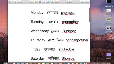 Bangla Tutorial Bengali Days Of The Week Youtube
