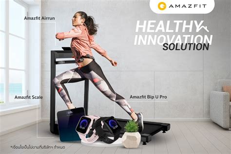 Amazfit Healthy Innovation Solution (AirRun ลู่วิ่งแห่งยุคโควิด พร้อม ...