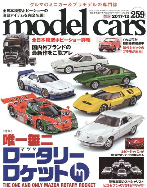 Model Cars No259 Hobby Magazine Images List