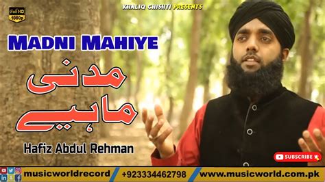 Madni Mahiye Naat Hafiz Abdul Rehman Hd Video Khaliq Chishti