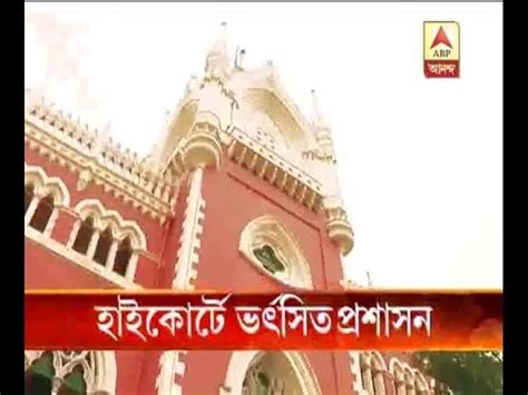Calcutta HC Slams State Govt Over Foreign Company S Complain Regarding