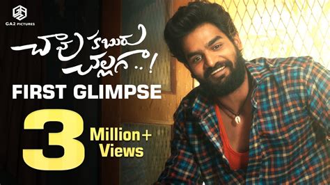 Karthikeya, lavanya tripati music by: Chaavu Kaburu Challaga First Glimpse | Kartikeya, Lavanya ...