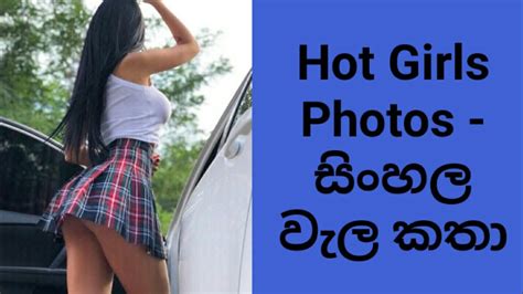 Sinhala Sex Katha Sinhala Wal Kathawatch My Xxx Hot Girl