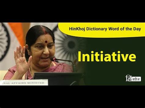 Contextual translation of asafoetida meaning in kannada into kannada. Meaning of Initiative in Hindi - HinKhoj Dictionary - YouTube