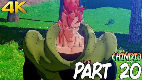 Major metallitron was an android created by the red ribbon army, though most likely not by dr. Dragon Ball Z Kakarot Hindi Gameplay Walkthrough Part 20 - Android 16 Repaired (DBZ PS4 Pro 4K ...