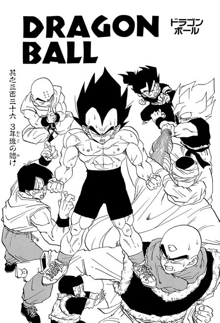 Briefly about dragon ball super: Image - DBZ Manga Chap 336.PNG | Dragon Ball Wiki | Fandom ...