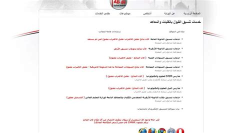 بوابة الحكومة المصرية تنسيق الدبلومات الفنية 2020. بوابة روز اليوسف | بوابة الحكومة المصرية.. رابط تقليل ...