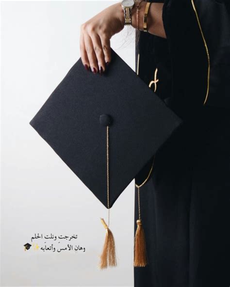 زفة تخرج ( حلم السنين )2020 | اغاني تخرج طالبات من الثانويه جديد وحصري 2020. أجمل عبارات تخرج قصيرة 2020 - موسوعة نت