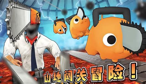 【哎呦大狗哥game】盖瑞模组：阿琪这老六弄了一个山地闯关图，大狗三人有苦头吃喽！ 超过9万粉丝1千作品在等你游戏视频 免费在线观看 爱奇艺