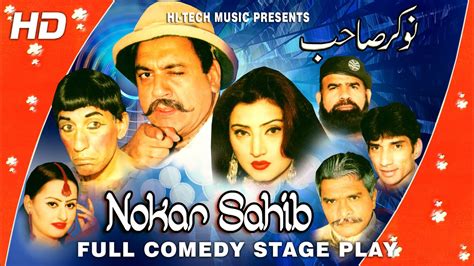 Nokar Sahib Full Drama Sohail Ahmad Best Pakistani Comedy Stage