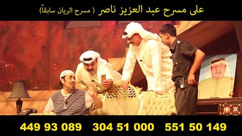 اقوى مشاهد مسرحية البيت المسكون الجزء 1. ‫اعلان قطر البيت المسكون ٣‬‎ - YouTube