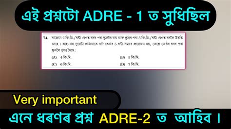 Slrc Questions And Answers Adre Pyq Grade And Grade Assam Exam