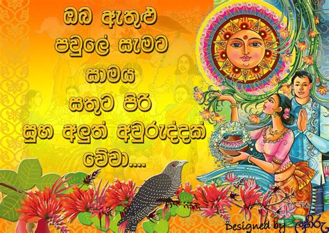 Happy Sinhala And Tamil New Year Wishes 2021