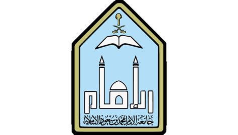 Download Imam Muhammad Ibn Saud Islamic University Logo Png And Vector