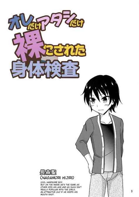 바바리맨 Nhentai Hentai Doujinshi And Manga