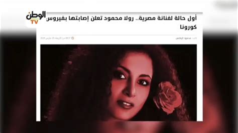 قصه اختفاء الفنانه رولا محمود Youtube