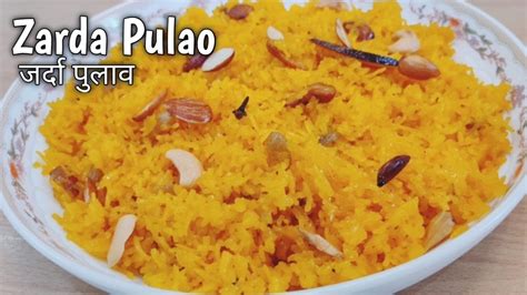 Zarda Pulao Recipe Shaadi Wala Zarda Dessert Zarda Rice Recipe