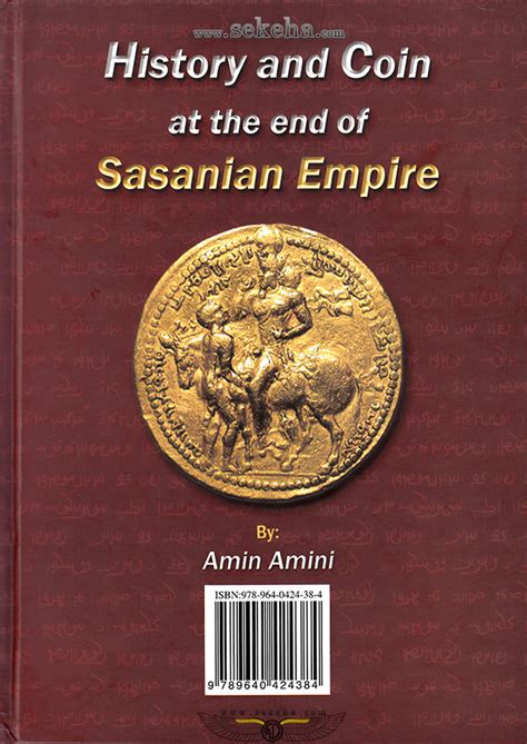 کتاب تاریخ و سکه در پایان امپراتوری ساسانی - امین امینی