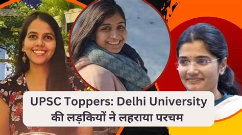 Upsc Toppers Delhi University