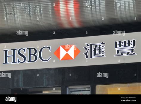 Hong Kong Hsbc Logo Hi Res Stock Photography And Images Alamy