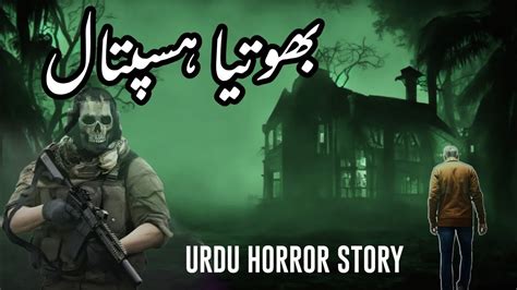 Bhootiya Hospital Urdu Horror Stories True Horror Stories Bhoot