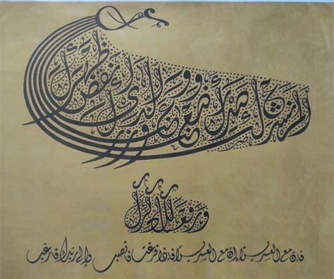 Detail Kaligrafi Khat Farisi Koleksi Nomer 24