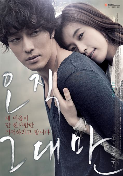 15 Must See Romantic Korean Movies